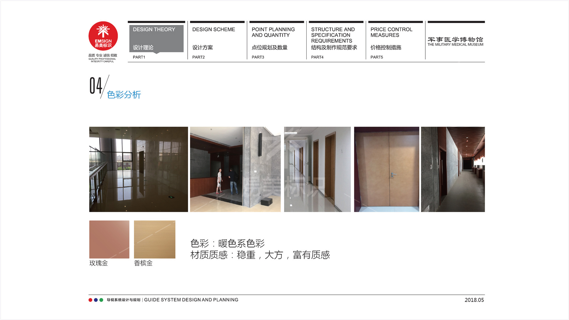 金年会app联合标识设计