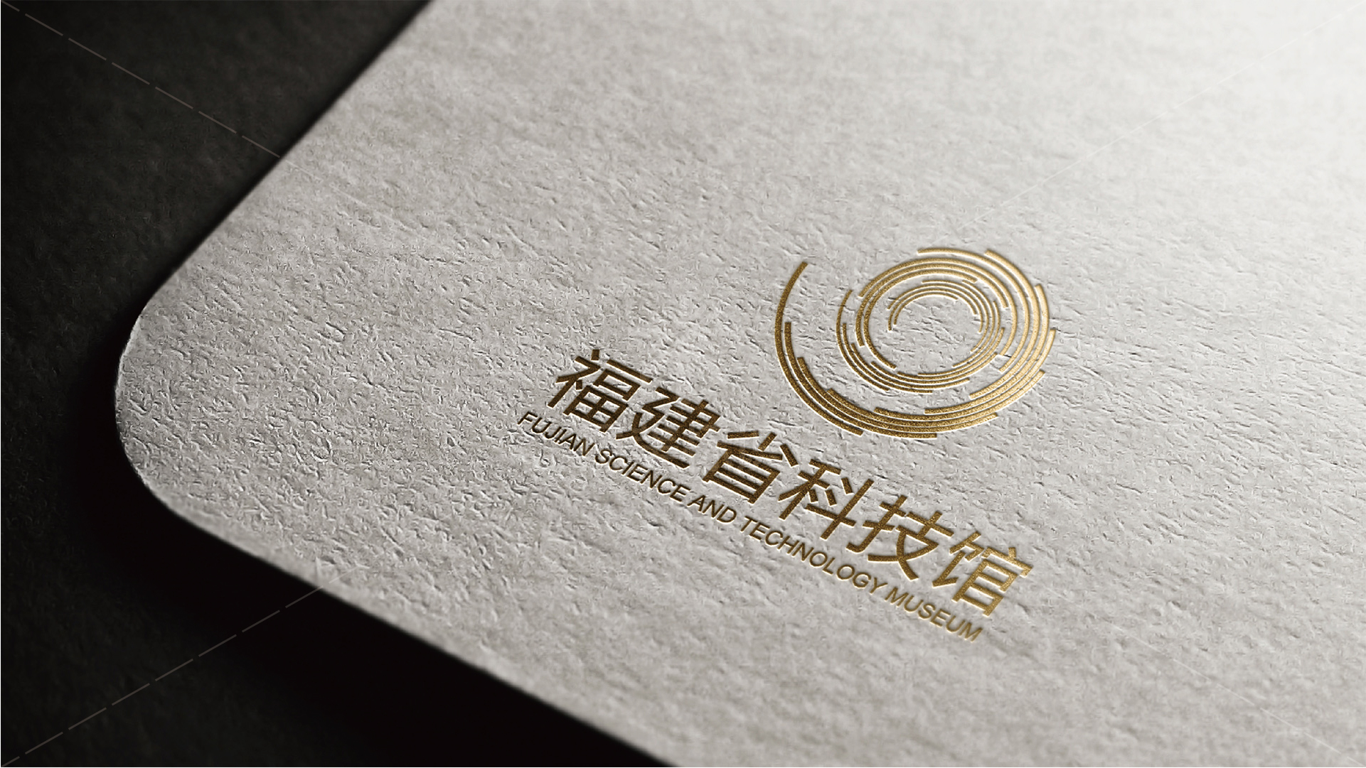金年会app联合标识设计