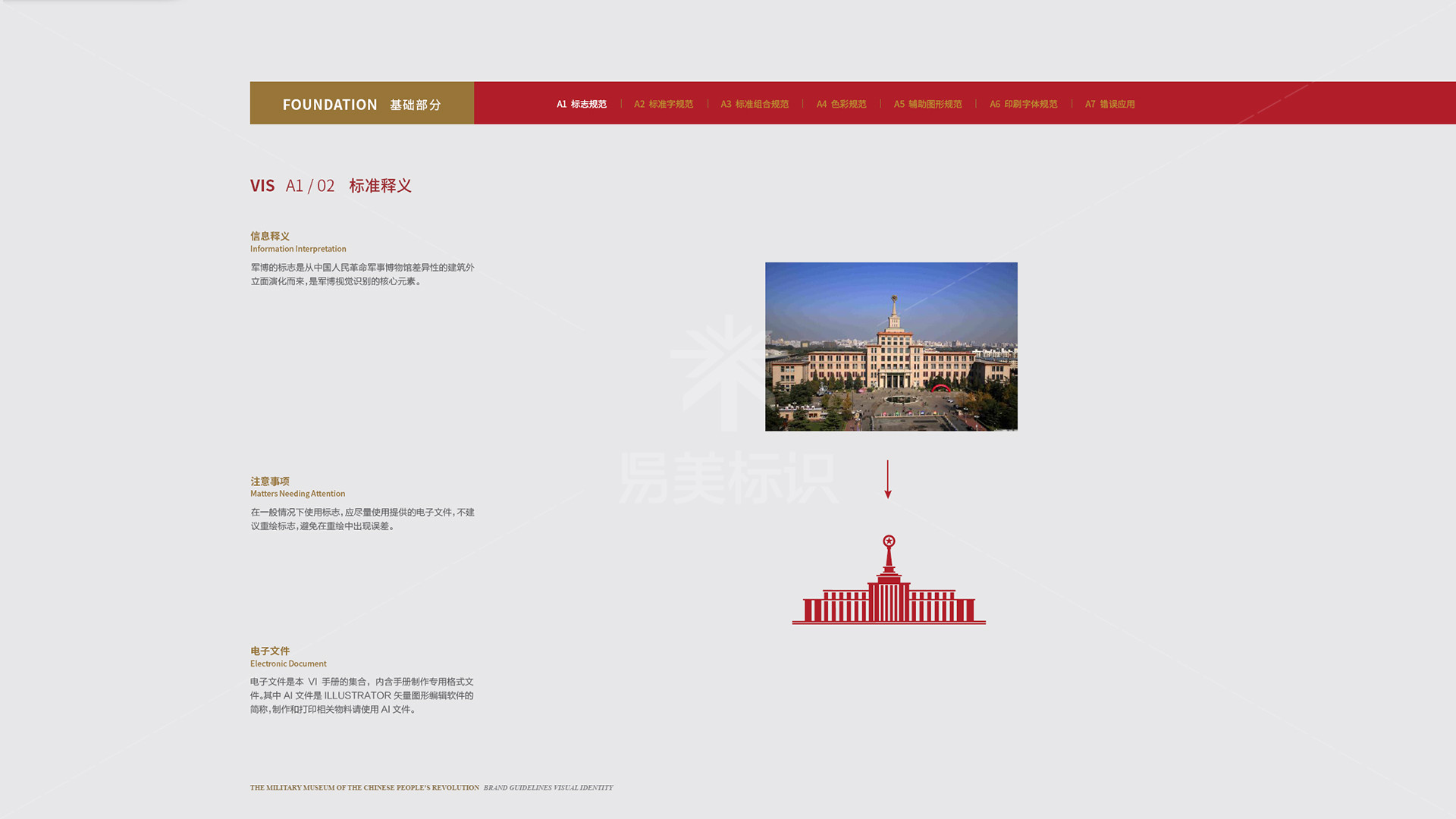 金年会app联合标识设计