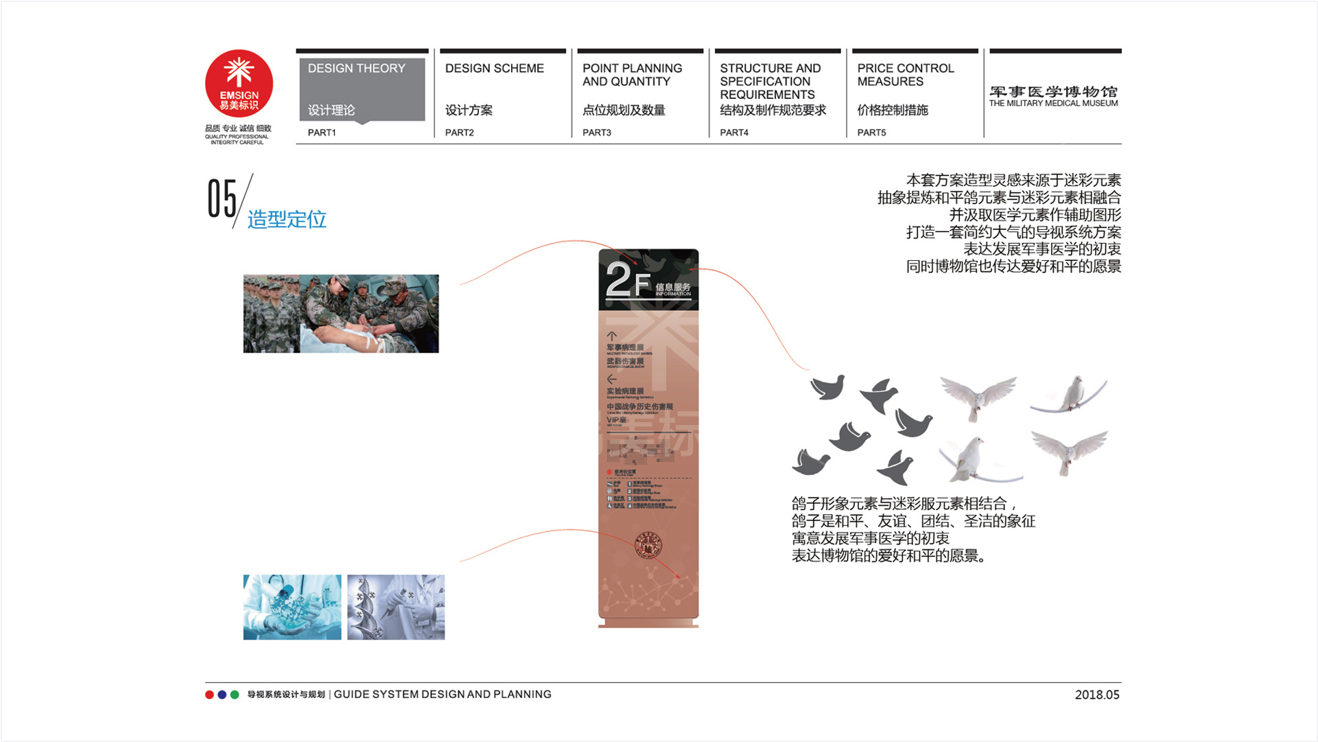 金年会app联合标识设计